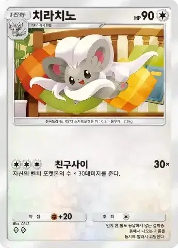 Card a1-213
