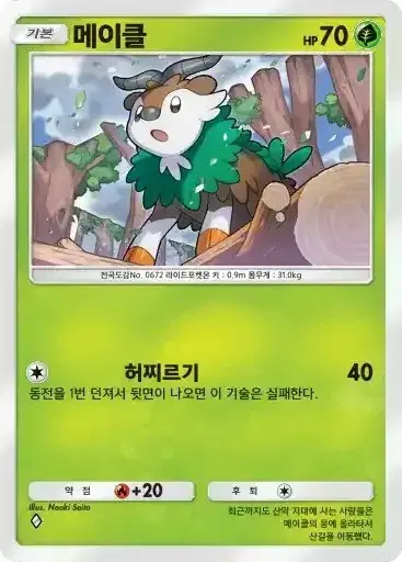 Card a1-31