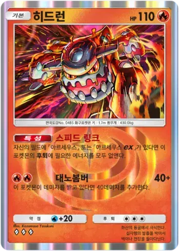Card a2a-13