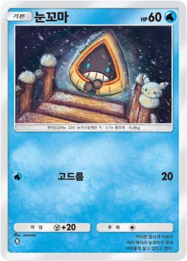 Card a2a-18