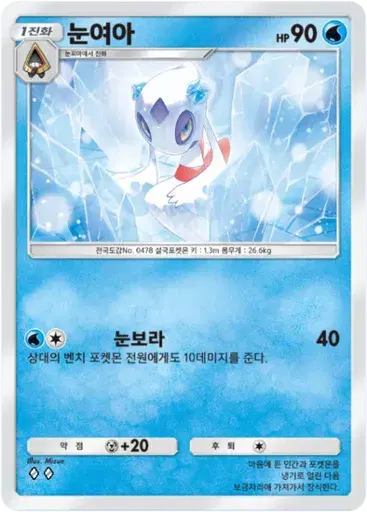 Card a2a-19
