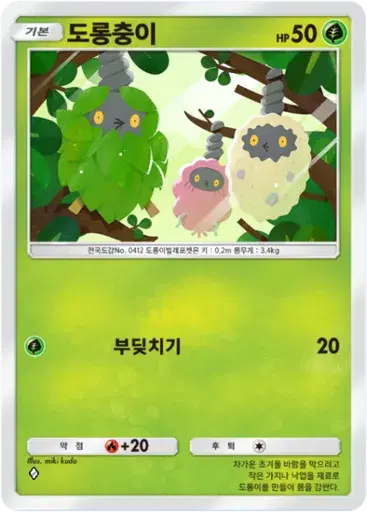 Card a2a-2