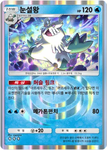 Card a2a-21