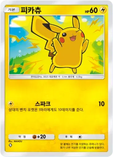 Card a2a-25