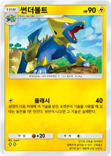 Card a2a-28