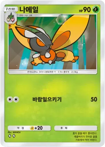 Card a2a-3