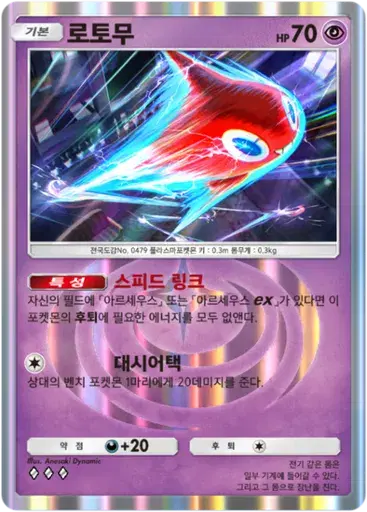 Card a2a-35