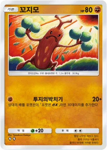 Card a2a-36