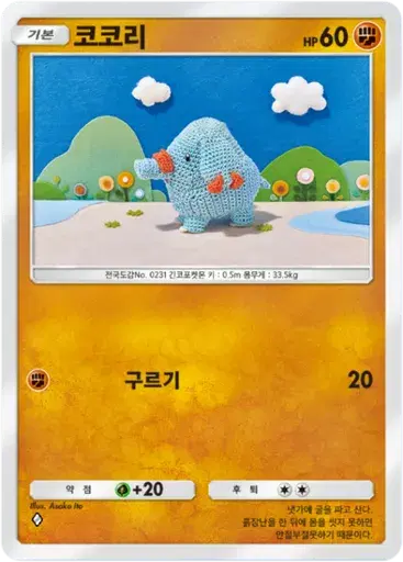 Card a2a-37