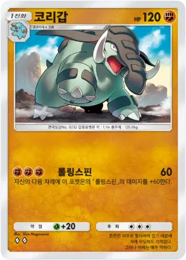 Card a2a-38