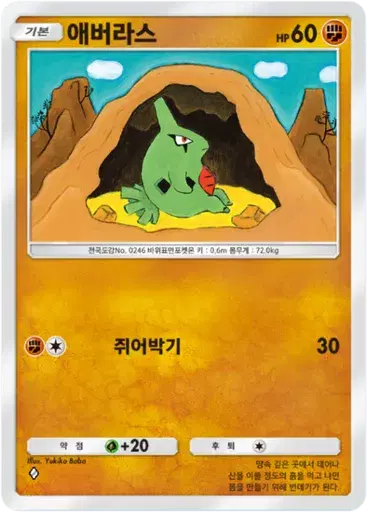 Card a2a-39