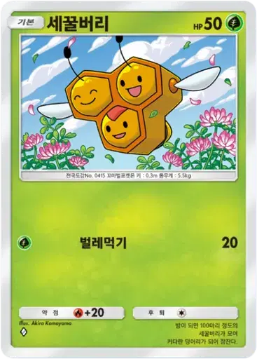 Card a2a-4