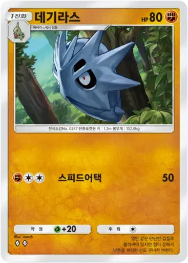 Card a2a-40