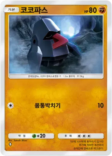 Card a2a-42