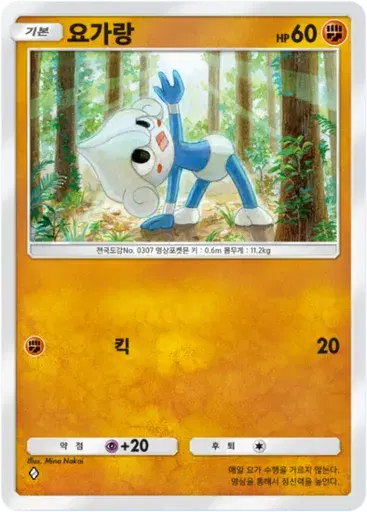 Card a2a-43