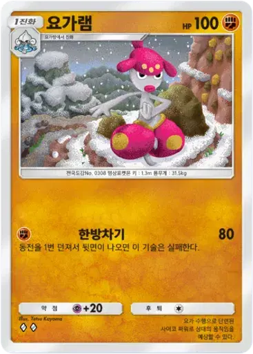 Card a2a-44