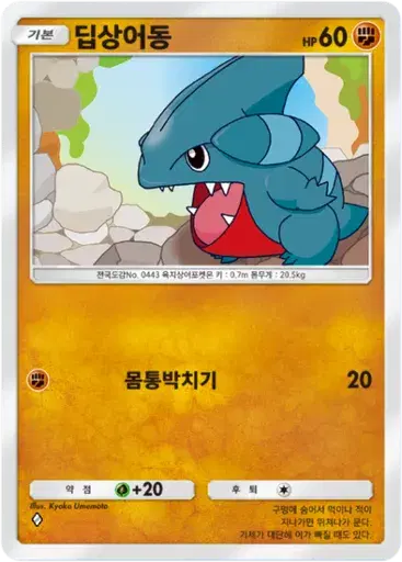 Card a2a-45
