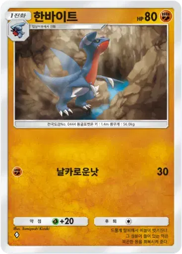 Card a2a-46