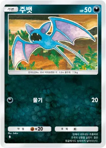 Card a2a-48