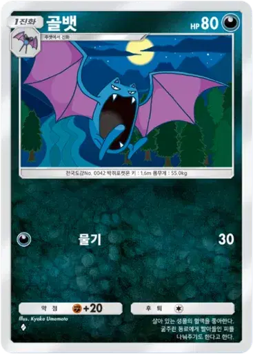 Card a2a-49