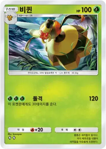 Card a2a-5