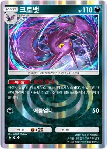 Card a2a-50