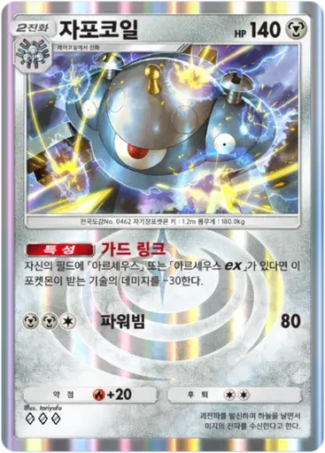 Card a2a-55