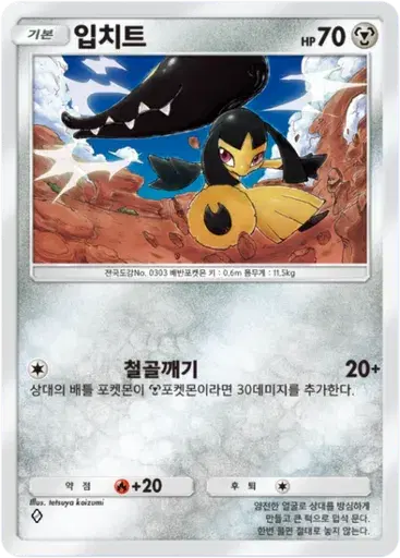 Card a2a-56