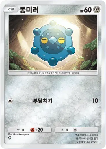 Card a2a-58