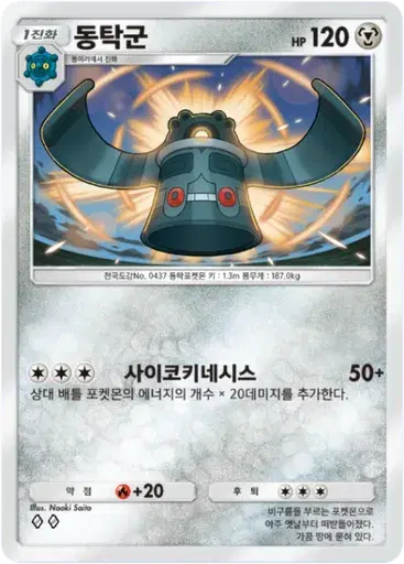 Card a2a-59
