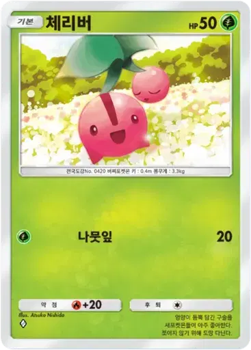 Card a2a-6