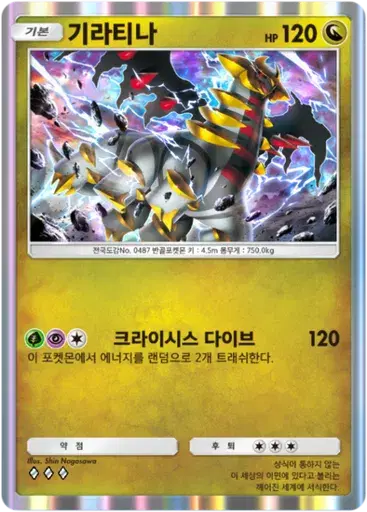 Card a2a-61