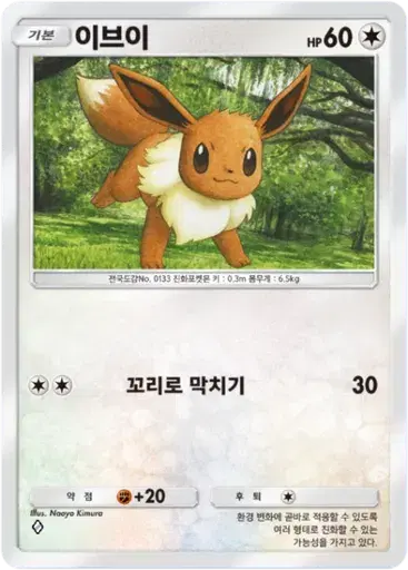 Card a2a-62