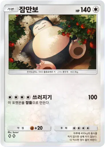 Card a2a-63