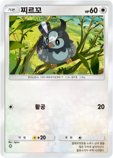 Card a2a-66