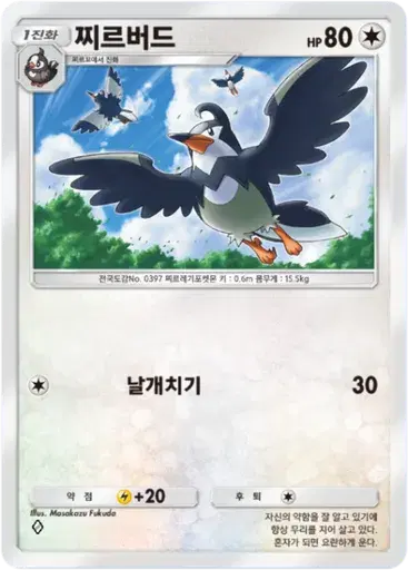 Card a2a-67