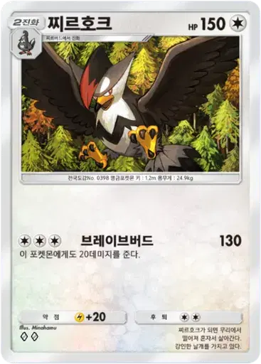 Card a2a-68