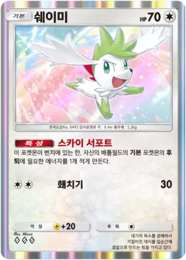 Card a2a-69