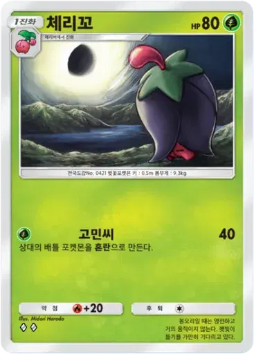 Card a2a-7