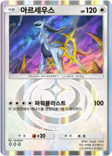 Card a2a-70