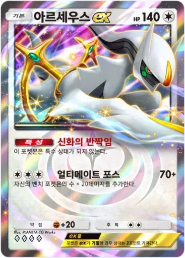 Card a2a-71