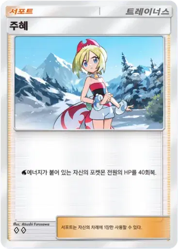 Card a2a-72