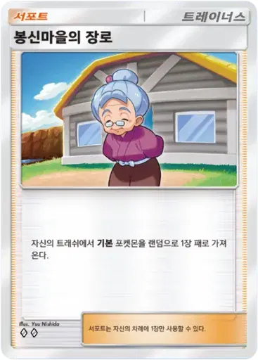 Card a2a-73