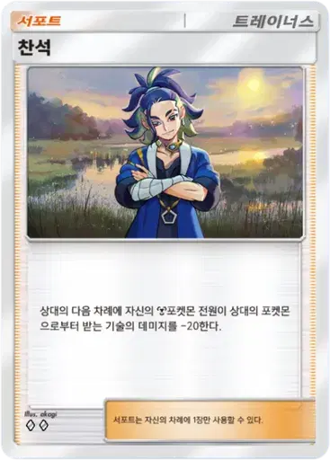 Card a2a-75