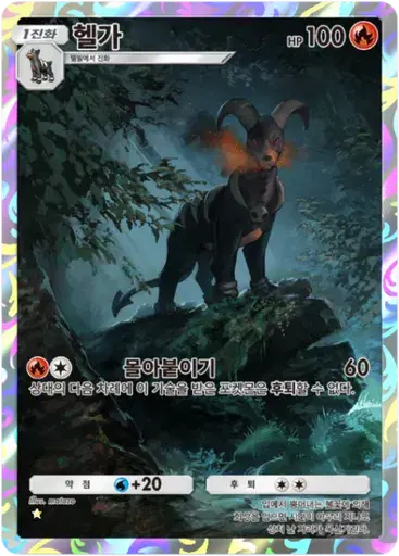 Card a2a-76