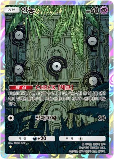 Card a2a-78