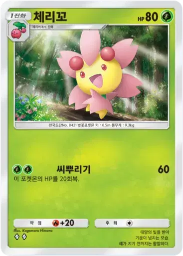 Card a2a-8