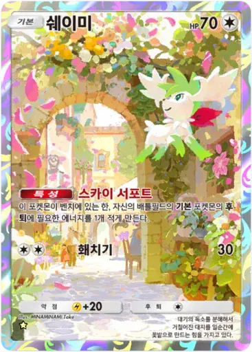 Card a2a-81
