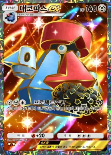 Card a2a-85