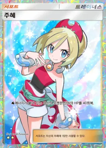 Card a2a-87